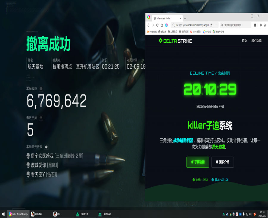 三角洲辅助瞄准在哪关透视自瞄效果