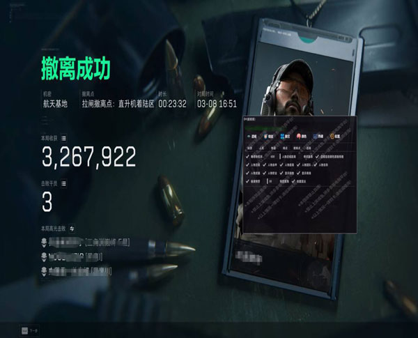 三角洲辅助瞄准在哪关软件效果